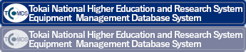 Tokai National Higher Education and Research System Equipment Management Database System
