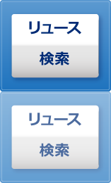 リユース検索